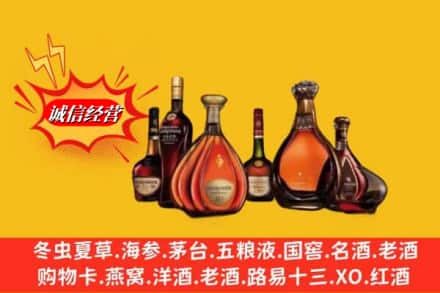 伊犁州霍尔果斯回收洋酒