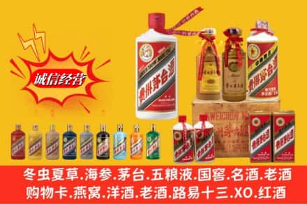 伊犁州霍尔果斯名酒回收茅台系列.jpg