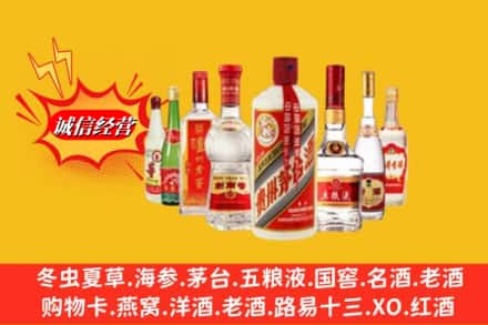 伊犁州霍尔果斯回收名酒