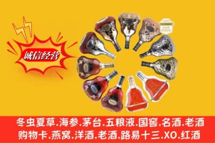 伊犁州霍尔果斯鉴定高价回收XO洋酒