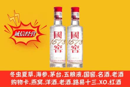 伊犁州霍尔果斯名酒回收国窖1573.jpg