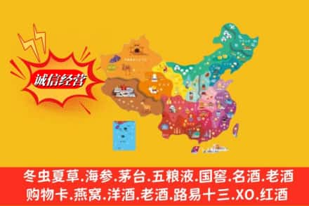 伊犁州霍尔果斯烟酒回收地址