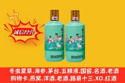 伊犁州霍尔果斯回收24节气茅台酒