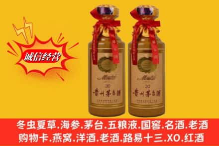 伊犁州霍尔果斯回收30年茅台酒