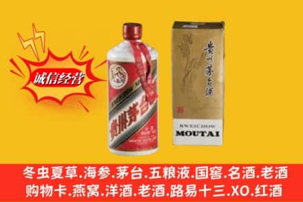伊犁州霍尔果斯回收80年代茅台酒