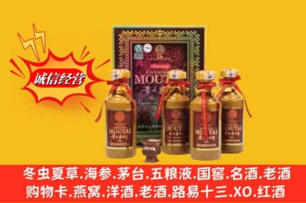 伊犁州霍尔果斯回收50年茅台酒