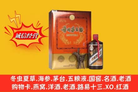 伊犁州霍尔果斯回收贵州茅台酒