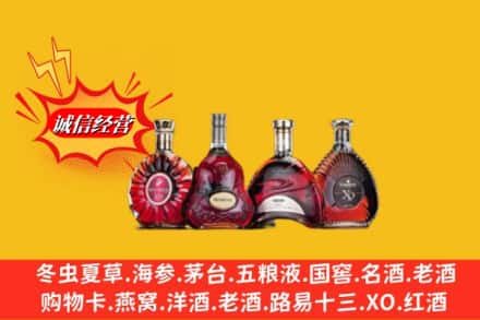 伊犁州霍尔果斯回收洋酒