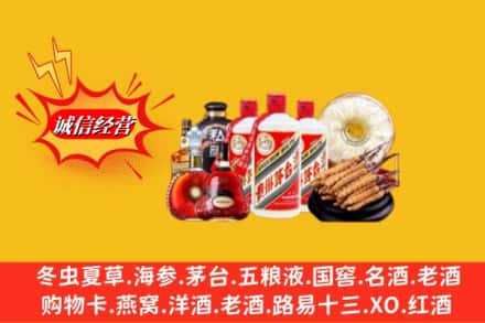 伊犁州霍尔果斯回收名酒