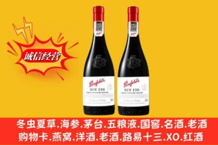伊犁州霍尔果斯鉴定高价回收奔富洋酒