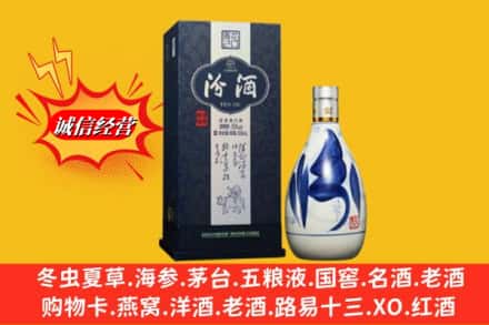 伊犁州霍尔果斯回收汾酒