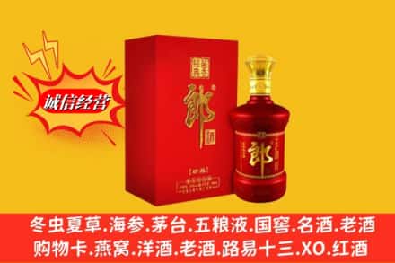 伊犁州霍尔果斯鉴定高价回收珍品郎酒