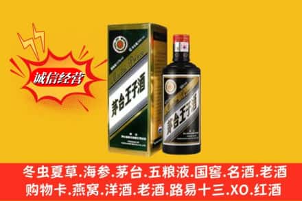 伊犁州霍尔果斯回收王子酒