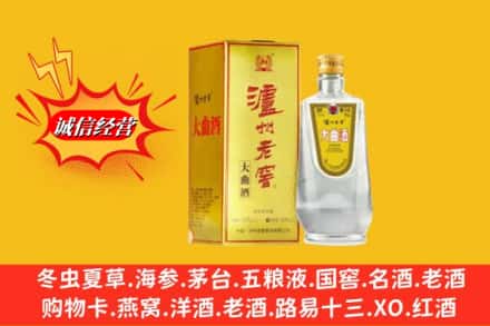 伊犁州霍尔果斯求购回收泸州老窖