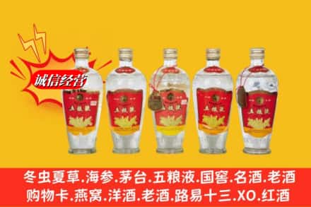 伊犁州霍尔果斯回收老五粮液