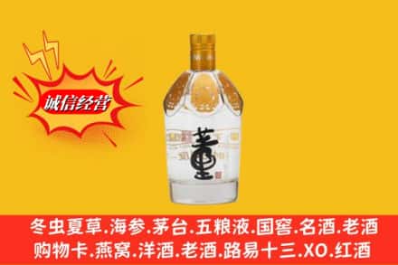 伊犁州霍尔果斯回收老董酒