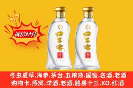 伊犁州霍尔果斯求购回收口子窖