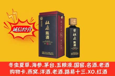 伊犁州霍尔果斯求购回收杜康