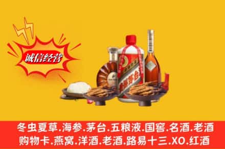 伊犁州霍尔果斯回收礼品