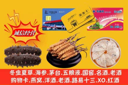 伊犁州霍尔果斯回收高档礼品
