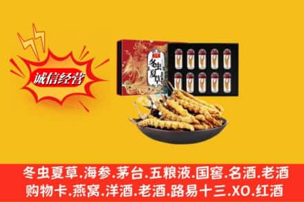 伊犁州霍尔果斯回收冬虫夏草