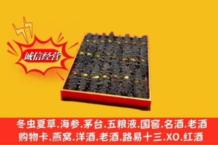 伊犁州霍尔果斯求购回收海参
