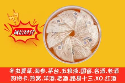 伊犁州霍尔果斯回收燕窝