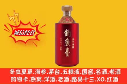 伊犁州霍尔果斯名酒回收钓鱼台酒.jpg