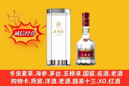 伊犁州霍尔果斯求购回收五粮液行情价格